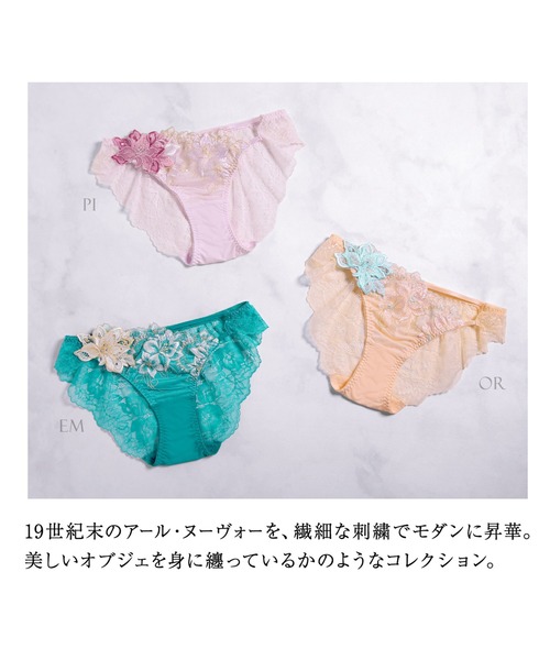 HIMICO(ヒミコ)の「ヒミコ 028シリーズ レギュラーショーツ M~L(ショーツ・レディース・ピンク/オレンジ/エメラルド・MEDIUM/LARGE)」の7枚目の写真