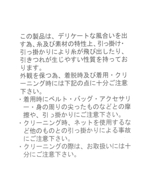 BAYFLOW（ベイフロー）の「[夏から秋に活躍]シャーリングシフォンカーディガン（カーディガン/ボレロ・レディース・オフホワイト/ブラック・FREE）」の22枚目の写真