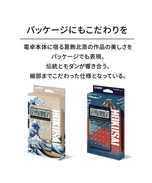 葛飾北斎「凱風快晴」 / スタイリッシュ電卓 / JF-M200-TJ-KHG-N