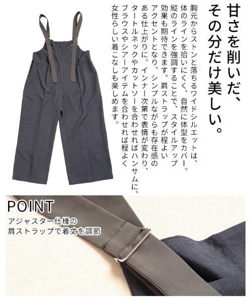 Sawa a la mode(サワアラモード)の「サロペットパンツ(サロペット/オーバーオール・レディース・カーキ/チャコールグレー・FREE)」の7枚目の写真