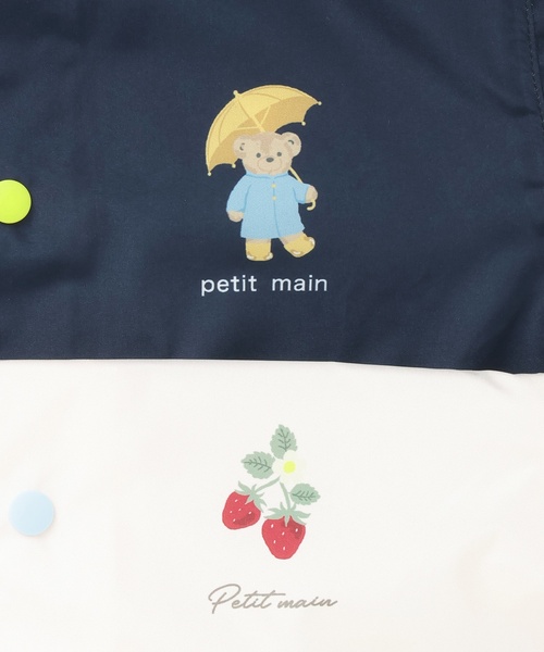 petit main(プティマイン)の「レインコート(レインコート/ポンチョ・キッズ・アイボリー/ブルー/ネイビー・S/M/L)」の11枚目の写真