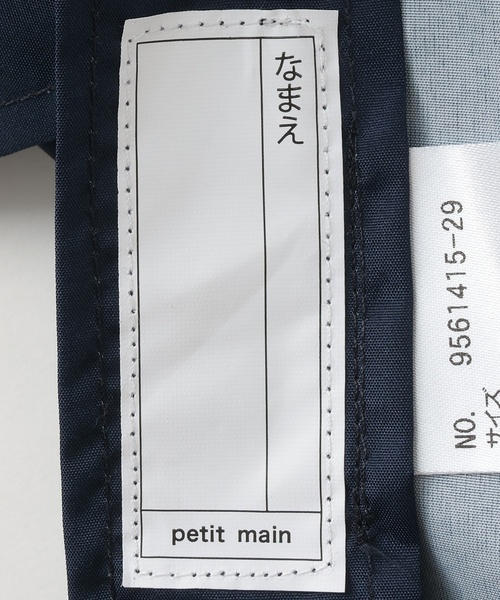 petit main(プティマイン)の「レインコート(レインコート/ポンチョ・キッズ・アイボリー/ブルー/ネイビー・S/M/L)」の21枚目の写真