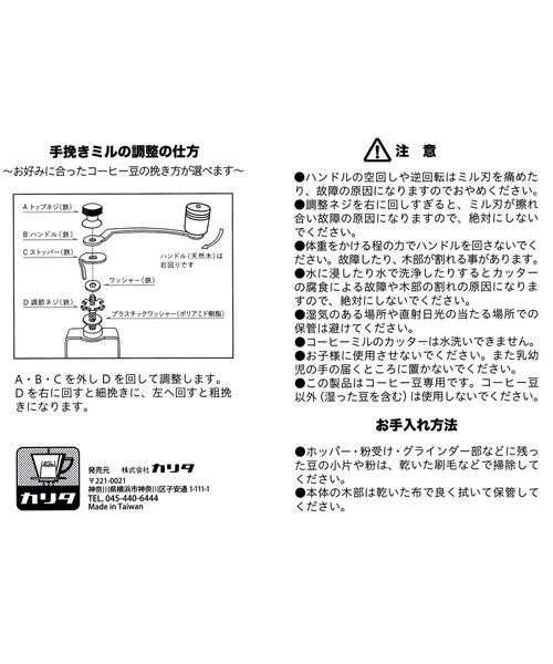 GEORGE'S(ジョージズ)の「カリタ (Kalita) 手挽きコーヒーミル(キッチンツール・レディース・その他4・FREE)」の7枚目の写真