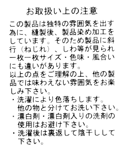 niko and...(ニコアンド)の「トリプルXLピースダイTシャツ(Tシャツ/カットソー・レディース・ホワイト/ライトブルー/ブラック/ブラウン/ライトベージュ・FREE)」の19枚目の写真