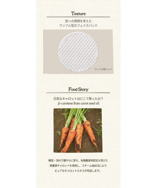 SKINFOOD（スキンフード）の「キャロットカロテン カーミングウォーターパッド 250g/60枚入り（化粧水・レディース・その他・ONE SIZE）」の4枚目の写真