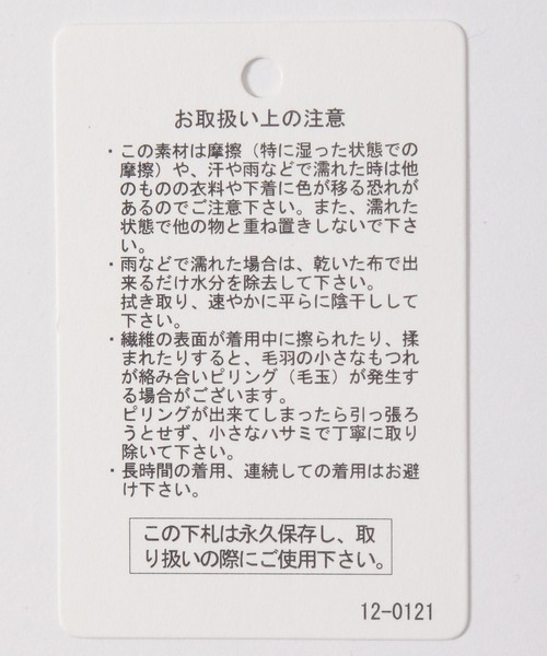 BAYFLOW(ベイフロー)の「メンキモウニットプルオーバー(ニット/セーター・レディース・ブラック/ブラウン/ブルー・FREE)」の9枚目の写真