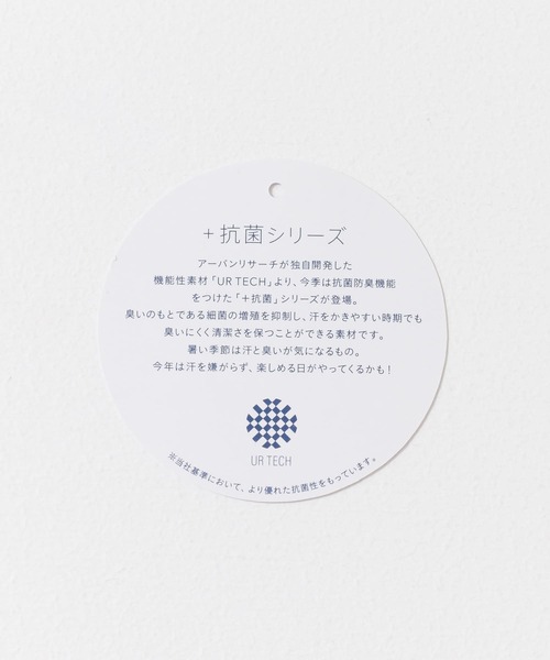 URBAN RESEARCH（アーバンリサーチ）の「UR TECH(UVカット)+抗菌 機能付 ショート丈オーバーTシャツ（Tシャツ/カットソー・レディース・カーキ/ブラウン系その他/オフホワイト・FREE）」の17枚目の写真
