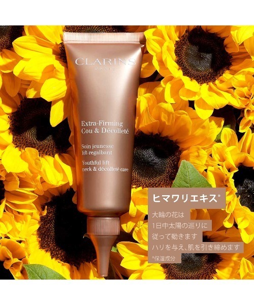 CLARINS（クラランス）の「ファーミング EX ネック & デコルテ SP（美容液/オイル/クリーム・レディース・その他・FREE）」の8枚目の写真