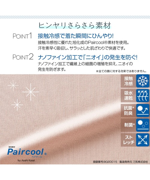 YU'NOW（ユナウ）の「ひんやり冷感！汗取りペチスカート〈65㎝丈〉【制菌】【抗菌防臭】【吸水速乾】（インナーウェア/肌着・レディース・ブラック/ベージュ/オフホワイト/ライトグレー・MEDIUM/LARGE/X-LARGE）」の13枚目の写真