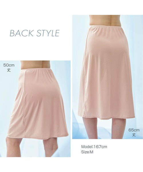 YU'NOW（ユナウ）の「ひんやり冷感！汗取りペチスカート〈65㎝丈〉【制菌】【抗菌防臭】【吸水速乾】（インナーウェア/肌着・レディース・ブラック/ベージュ/オフホワイト/ライトグレー・MEDIUM/LARGE/X-LARGE）」の18枚目の写真