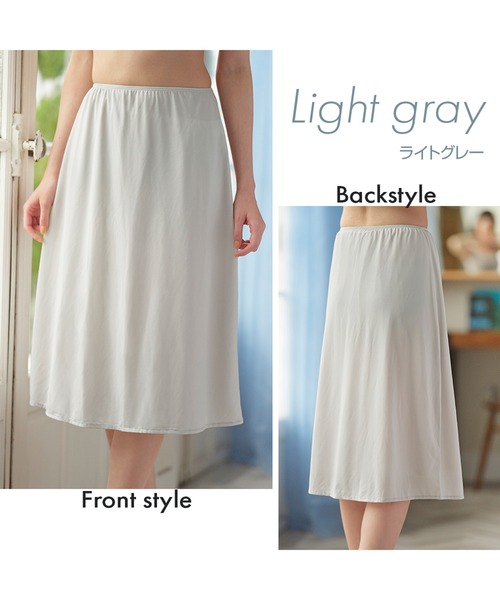 YU'NOW（ユナウ）の「ひんやり冷感！汗取りペチスカート〈65㎝丈〉【制菌】【抗菌防臭】【吸水速乾】（インナーウェア/肌着・レディース・ブラック/ベージュ/オフホワイト/ライトグレー・MEDIUM/LARGE/X-LARGE）」の21枚目の写真