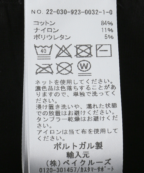 plage（プラージュ）の「【BASERANGE/ベースレンジ】OLETA レギンス