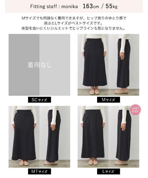 Re:EDIT（リエディ）の「[低身長/高身長サイズ有][イージーケア]前後2WAYジョーゼットポンチナロースカート（スカート・レディース・ホワイト系その他/ブラック/モカ・MEDIUM/TALL/SHORT/LARGE）」の12枚目の写真