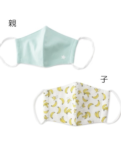 petit main（プティマイン）の「親子マスク（マスク・キッズ・イエロー/ホワイト・F）」の2枚目の写真