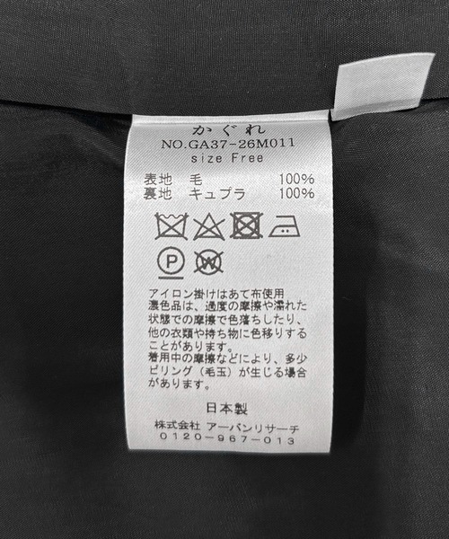 かぐれ（カグレ）の「クルーネックウールボックスワンピース