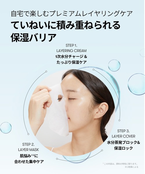 VT モイスチャー 3-レイヤーマスク 5枚セット（パック/フェイスマスク