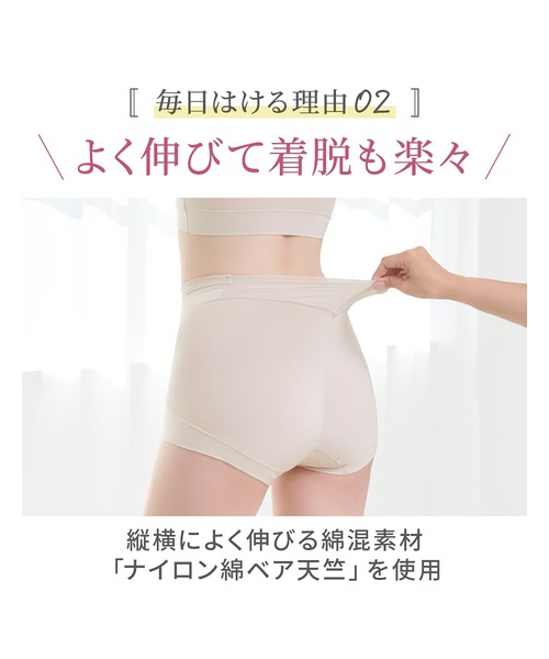 BRADELIS NEWYORK（ブラデリスニューヨーク）の「ゆきねえ365綿混モアらくすっぽりショーツ24 ブラデリス 補正下着 補整（ショーツ・レディース・グレイッシュベージュ/ブラック/ブルー/ピンク/モスグリーン/チャコール・L/M/3L/LL/4L/5L/S）」の7枚目の写真