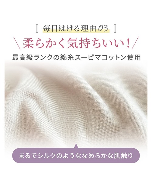 BRADELIS NEWYORK（ブラデリスニューヨーク）の「ゆきねえ365綿混モアらくすっぽりショーツ24 ブラデリス 補正下着 補整（ショーツ・レディース・グレイッシュベージュ/ブラック/ブルー/ピンク/モスグリーン/チャコール・L/M/3L/LL/4L/5L/S）」の8枚目の写真