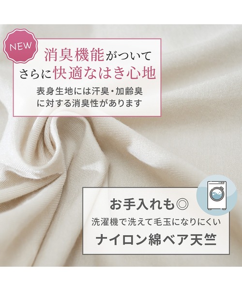 BRADELIS NEWYORK（ブラデリスニューヨーク）の「ゆきねえ365綿混モアらくすっぽりショーツ24 ブラデリス 補正下着 補整（ショーツ・レディース・グレイッシュベージュ/ブラック/ブルー/ピンク/モスグリーン/チャコール・L/M/3L/LL/4L/5L/S）」の14枚目の写真