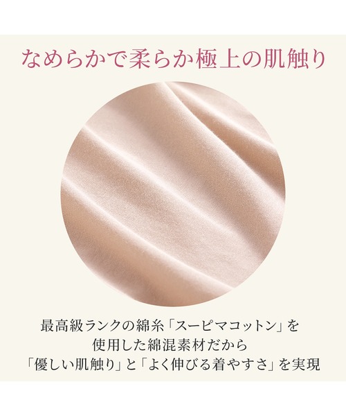 BRADELIS NEWYORK（ブラデリスニューヨーク）の「ゆきねえ365綿混モアらくすっぽりショーツ24 ブラデリス 補正下着 補整（ショーツ・レディース・グレイッシュベージュ/ブラック/ブルー/ピンク/モスグリーン/チャコール・L/M/3L/LL/4L/5L/S）」の19枚目の写真