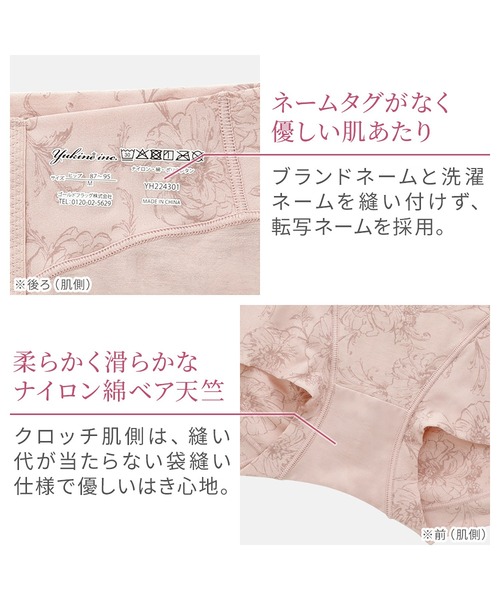 BRADELIS NEWYORK（ブラデリスニューヨーク）の「ゆきねえ365綿混モアらくすっぽりショーツ24 ブラデリス 補正下着 補整（ショーツ・レディース・グレイッシュベージュ/ブラック/ブルー/ピンク/モスグリーン/チャコール・L/M/3L/LL/4L/5L/S）」の21枚目の写真