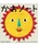 GEORGE'S�i�W���[�W�Y�j�́u�����m�[�g�i�{�j�v�b�z���C�g