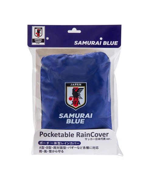 T‐REX（ティーレックス）の「【T‐REX】ポケッタブルレインカバー　日本代表ver（ベビーカー/ベビーカー用品・キッズ・ブルー系その他・ONE SIZE）」の5枚目の写真