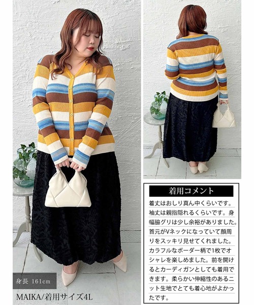 GOLDJAPAN（ゴールドジャパン）の「カラフルボーダーVネックニットカーディガン【大きいサイズ対応】（カーディガン/ボレロ・レディース・ブラウン/ブルー・3L/LL/4L/5L）」の16枚目の写真