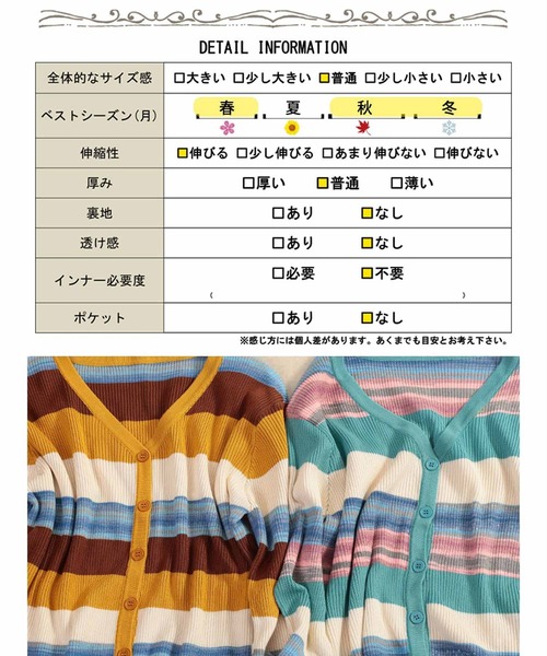 GOLDJAPAN（ゴールドジャパン）の「カラフルボーダーVネックニットカーディガン【大きいサイズ対応】（カーディガン/ボレロ・レディース・ブラウン/ブルー・3L/LL/4L/5L）」の19枚目の写真
