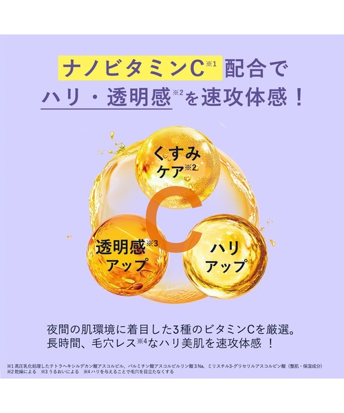 オルビス コヨイ スリーピングモイストリペアパック 2026 限定 60g