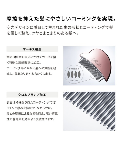リファ ハートコームカッサ(美容器具)|ReFa(リファ)の リファ ハートコームカッサ(美容器具)|ReFa(リファ)の