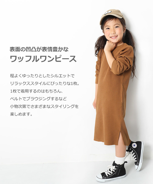 devirock（デビロック）の「ワッフルロング丈長袖ワンピース（ワンピース・キッズ・ベージュ/オフホワイト/モカ/パープル系その他/キャメル/スミクロ・110cm/100cm/120cm/130cm/140cm/150cm/160cm）」の7枚目の写真