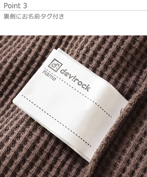 devirock（デビロック）の「ワッフルロング丈長袖ワンピース（ワンピース・キッズ・ベージュ/オフホワイト/モカ/パープル系その他/キャメル/スミクロ・110cm/100cm/120cm/130cm/140cm/150cm/160cm）」の13枚目の写真