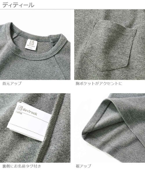 devirock(デビロック)の「厚手ポケット付長袖Tシャツ(Tシャツ/カットソー・キッズ・オフホワイト/ブラック/ヘザーチャコール/ネイビー/カーキ/ラベンダー/スモークピンク/モカ/ライトブラウン/キャメル/パープル系その他/ブルーグレー・80cm/90cm/100cm/110cm/120cm/130cm/140cm/150cm/160cm)」の16枚目の写真