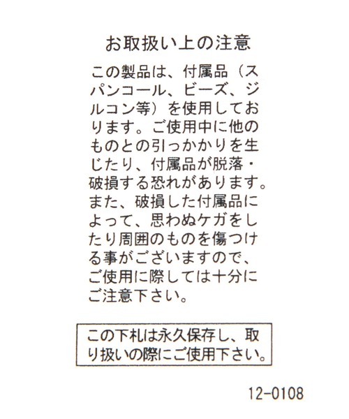 LAKOLE（ラコレ）の「スパンコールコンビ巾着バッグ / 290108（ショルダーバッグ・レディース・その他1/ブラック・FREE）」の15枚目の写真