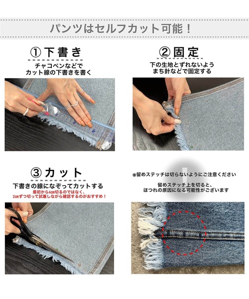 ISOOK（アイスー）の「フリンジデニムセットアップ（chiica original）/ セットアイテム 2点セット セルフカット 低身長 デニムパンツ ノースリーブ（セットアップ・レディース・ベージュ/ブルー・SMALL/MEDIUM）」の14枚目の写真