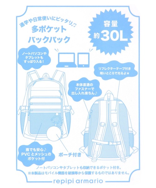 repipi armario（レピピ アルマリオ）の「【高機能！】【30L】スクールバックパック（バックパック/リュック・キッズ・ブラック・FREE）」の12枚目の写真
