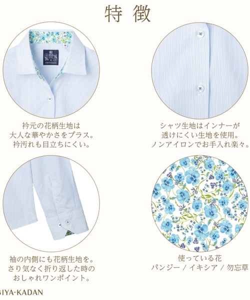 TOKYO SHIRTS(トウキョウシャツ)の「【透け防止】 形態安定ノーアイロン ワイド 長袖ビジネスワイシャツ(ビジネスシャツ・レディース・サックスブルー・L/S/M/LL/XL)」の6枚目の写真