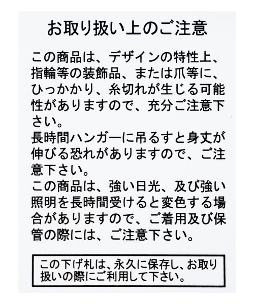 reca（レカ）の「前後2WAYメッシュレースロングジレ（ベスト・レディース・アイボリー/ブラック・M）」の14枚目の写真