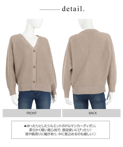 KOBE LETTUCE（コウベレタス）の「ドルマンスリーブVネックニットカーディガン（カーディガン/ボレロ・レディース・ブラック/ベージュ/オフホワイト/イエロー・FREE）」の9枚目の写真