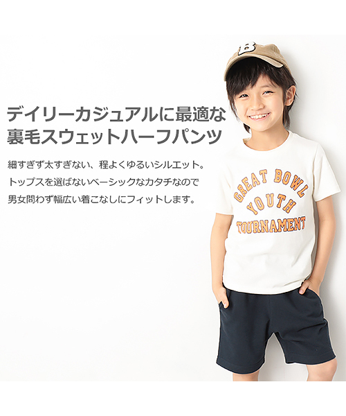 devirock(デビロック)の「裏毛スウェットハーフパンツ(その他パンツ・キッズ・ブルー系その他/カーキ/パープル系その他/スモークピンク/ブラック/杢グレー/ネイビー・100cm/110cm/120cm/130cm/150cm/160cm/140cm)」の8枚目の写真