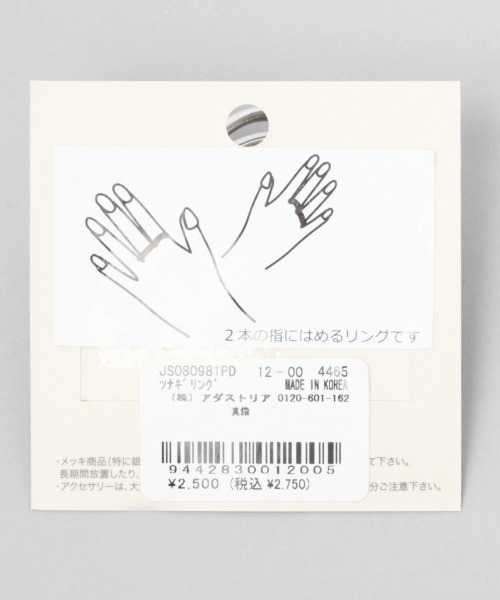 JEANASIS（ジーナシス）の「ツナギリング/944283（リング・レディース・シルバー/ゴールド・FREE）」の6枚目の写真