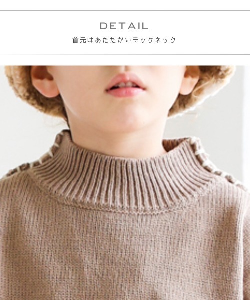 pairmanon（ペアマノン）の「【ママとおそろい】ハンドステッチ入りニット（ニット/セーター・キッズ・アイボリー/モカ/ブルー系その他3/ピンク・90/100/110/120/130/140/150）」の10枚目の写真