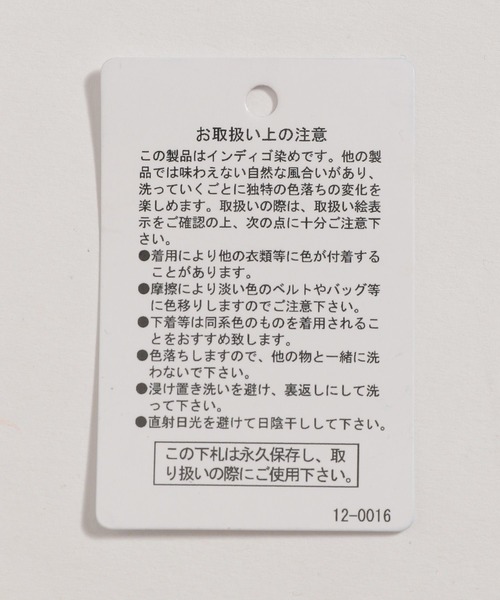 NUMERALS（ヌメラルズ）の「[NUMERALS]Wストレッチデニムパンツ（デニムパンツ・メンズ・インディゴブルー・SMALL/MEDIUM/LARGE）」の12枚目の写真