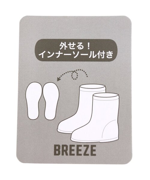 BREEZE(ブリーズ)の「4柄レインブーツ(レインシューズ・キッズ・アイボリー/ターコイズブルー/ネイビー/イエロー・18/14/15 /16/17)」の8枚目の写真