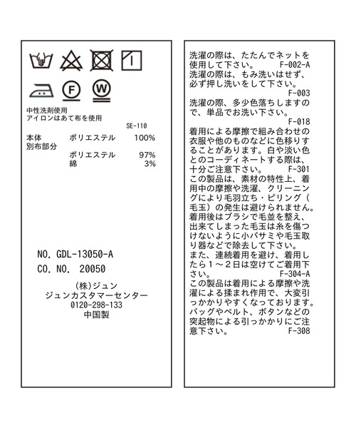 ROPE' PICNIC（ロペピクニック）の「洗える/リンクコーデ/レースライトシャツ（シャツ/ブラウス・レディース・ブラック/オフホワイト・38）」の22枚目の写真
