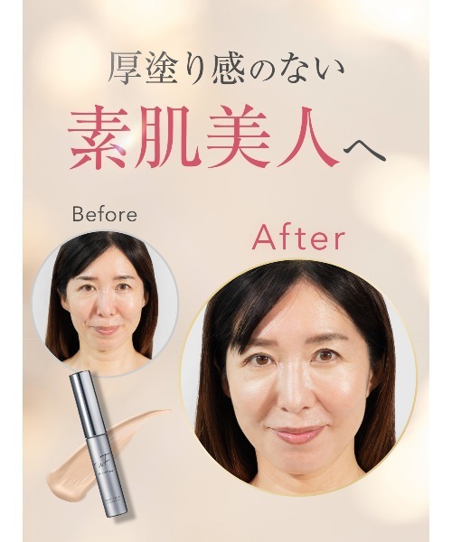 WrinkFade(リンクフェード)の「Wrink Fade 薬用リンクルカバーファンデーション&スポットカバーコンシーラーセット(ファンデーション・レディース・その他1・FREE)」の9枚目の写真