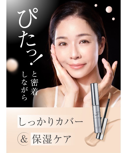 薬用リンクルケアファンデーションハイカバー(^^) 試してみた】薬用