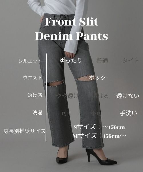 セール】【2024SS】フロントスリットデニム（デニムパンツ