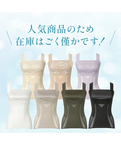 BRADELIS NEWYORK（ブラデリスニューヨーク）の「楽なのに細みえバストアップシェイパー24 補正下着 ブラキャミ ブラトップ ボディシェイパー ボディスーツ（インナーウェア/肌着・レディース・ブラック/ラベンダー/シャンパン/ホワイト/ピンクベージュ/カーキ/グレイッシュベージュ・3L/4L/L/M/LL/S/5L）」の9枚目の写真